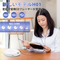 ❤️簡単操作❤️CDプレーヤー ポータブル 語学学習用 白 リピート機能付きの画像