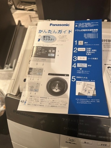 ドラム式洗濯機2010年式