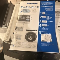 ドラム式洗濯機2010年式の画像