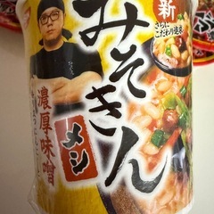 カップ焼きそば★ラーメン★新みそきんメシ7個セット
の画像