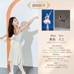 ✨特別ワークショップ開催✨ 参加者募集中！『眠れる森の美女』第3幕 オーロラ姫のヴァリエーションに挑戦！の画像