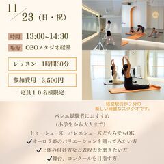 ✨特別ワークショップ開催✨ 参加者募集中！『眠れる森の美女』第3幕 オーロラ姫のヴァリエーションに挑戦！の画像