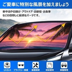 ❤️ホンダ ステップワゴン❤️RP6 RP7 RP8 サンシェード フロントの画像