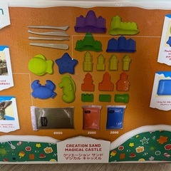 おうち砂場セットの画像