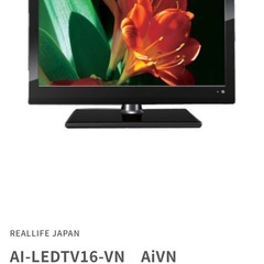 AI-LEDTV16-VN　 LED液晶テレビ　ジャンクの画像