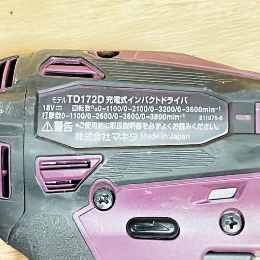 マキタ 充電式 インパクトドライバー 18V TD172DZAP パープル(人気)早い者勝ち