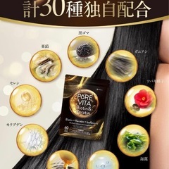 【5大ヘアケア成分贅沢配合】ヘアケア サプリ 30日分 ヘアケアサポートの画像