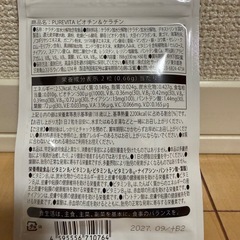 【5大ヘアケア成分贅沢配合】ヘアケア サプリ 30日分 ヘアケアサポートの画像