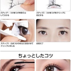 つけまつげ のり不要 マグネットつけまつげ ナチュラルの画像