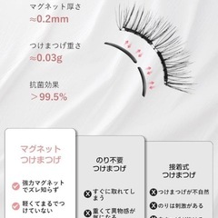 つけまつげ のり不要 マグネットつけまつげ ナチュラルの画像