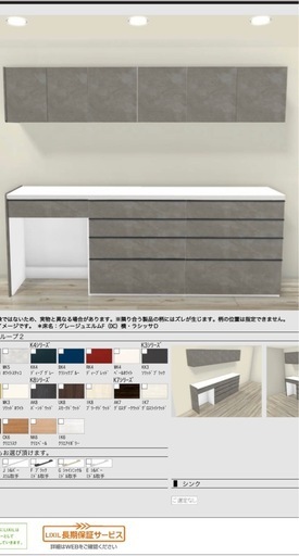 値下げ　バラ売り可　リクシルカップボードES