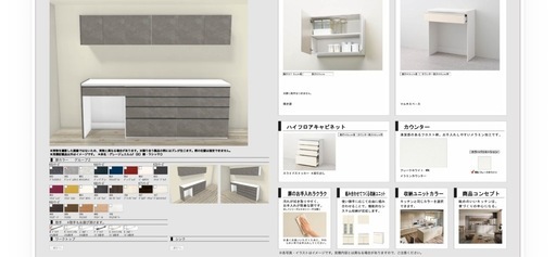 値下げ　バラ売り可　リクシルカップボードES