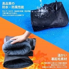 バイク用ハンドルカバー ハンドルカバー 反射テープ 冬用グローブ 黒の画像