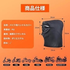 バイク用ハンドルカバー ハンドルカバー 反射テープ 冬用グローブ 黒の画像