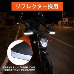 バイク用ハンドルカバー ハンドルカバー 反射テープ 冬用グローブ 黒の画像