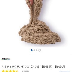 キネティックサンドセットの画像