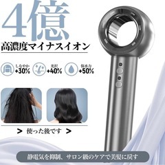 ヘアドライヤー ドライヤー 速乾 髪質改善 1200W 大風量の画像