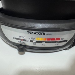  TESCOM グリルなべ GP330 電気鍋の画像
