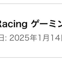 ゲーミングチェアの画像