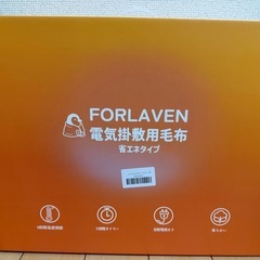 電気毛布 190×130cm セミダブル 肩掛け 膝掛け ホワイトの画像