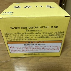 ちいかわ　うさぎ　USBスタンドライトの画像