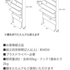 突っ張りラック　80cmの画像