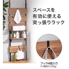 突っ張りラック　80cmの画像