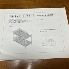 2段パイプベッド  ホワイトの画像