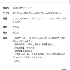 【格安】Spica カウチソファ（組立式）お譲りします 🌿 の画像