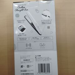 ヘアアイロン　未使用・未開封　取りに来て下さる方の画像