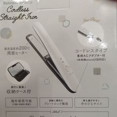 ヘアアイロン　未使用・未開封　取りに来て下さる方の画像