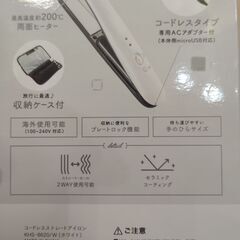 ヘアアイロン　未使用・未開封　取りに来て下さる方の画像