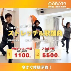 【11月はアン・ルイス＿歌謡曲でダンスしませんか？世田谷線松原駅徒歩３分‼️✨】ダンススクールOBOスタ⭐︎未経験初心者大歓迎✨の画像