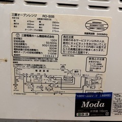 三菱　オーブンレンジの画像