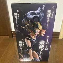 未開封　フィギュア　ヒロアカ　トガヒミコ　B賞の画像