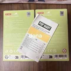 POPMART エキサイティング マカロン 外箱未開封x2個セットの画像