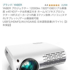 プロジェクターの画像