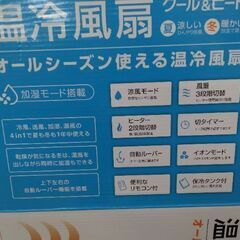 超激安お買い得　加湿機能搭載　ストーブ　電気ストーブ　サーキュレーター　加湿器　ファンヒーターの画像