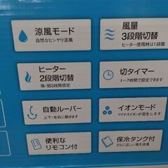 超激安お買い得　加湿機能搭載　ストーブ　電気ストーブ　サーキュレーター　加湿器　ファンヒーターの画像
