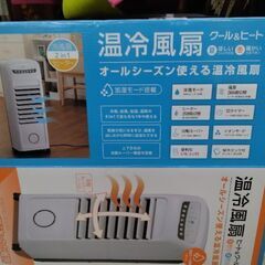超激安お買い得　加湿機能搭載　ストーブ　電気ストーブ　サーキュレーター　加湿器　ファンヒーターの画像