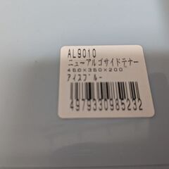 収納ケースお譲りしますの画像