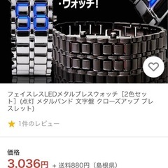 フェイスレスウォッチの画像