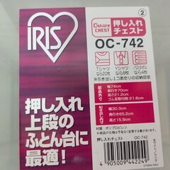 押し入れ用収納ケースお譲りしますの画像