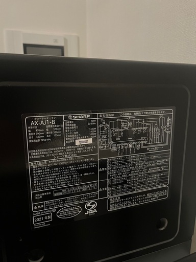 2021年製SHARP HEALSIO AX-AJ1-B ブラック付属天板付き
