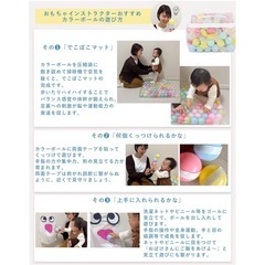 カラーボール100こ個の画像