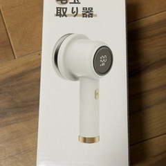 毛玉クリーナー 毛玉取り 新品の画像