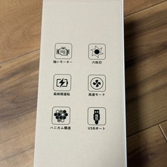 毛玉クリーナー 毛玉取り 新品の画像