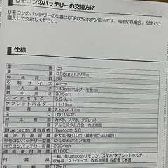 スマホ、タブレット用三脚の画像