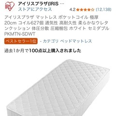 セミダブル ベッド  べベッドフレームの画像