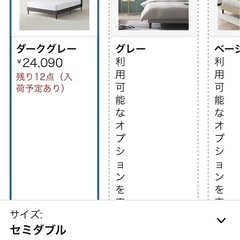 セミダブル ベッド  べベッドフレームの画像